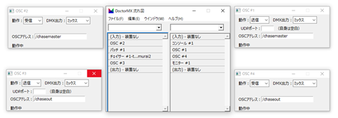 drmx_chase_osc_setting